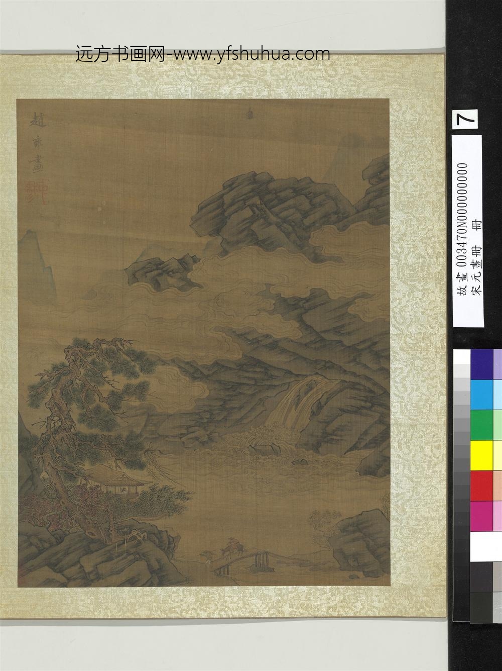 宋元画册册-元赵雍石梁云磵