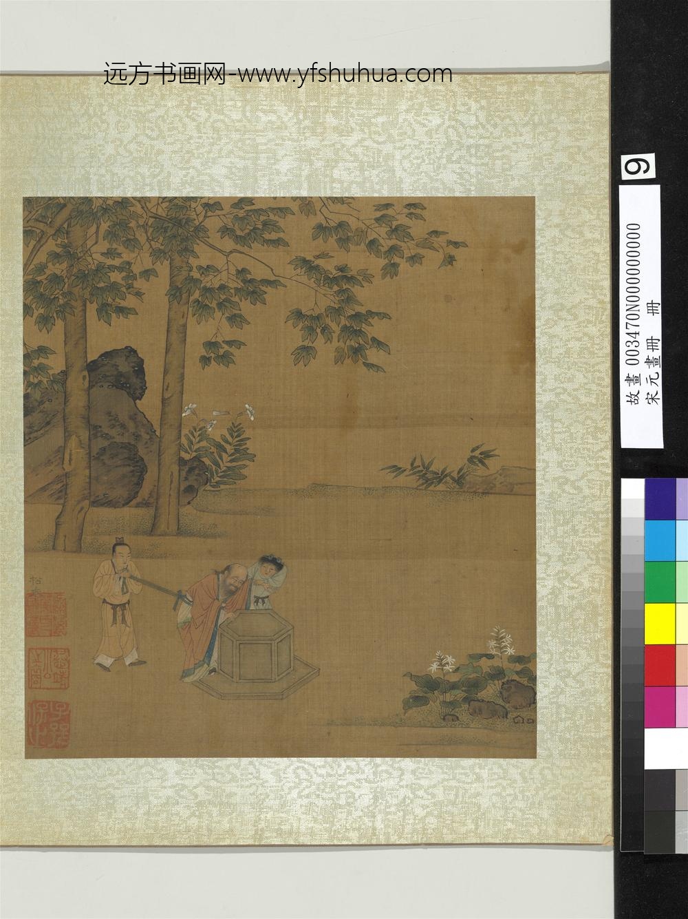 宋元画册册-宋刘松年彭祖观井