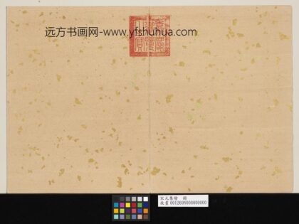宋元集绘册 1.jpg