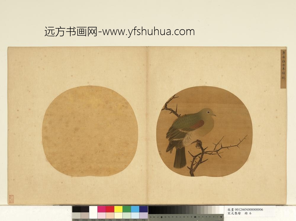 宋元集绘册-五代唐希雅古木锦鸠