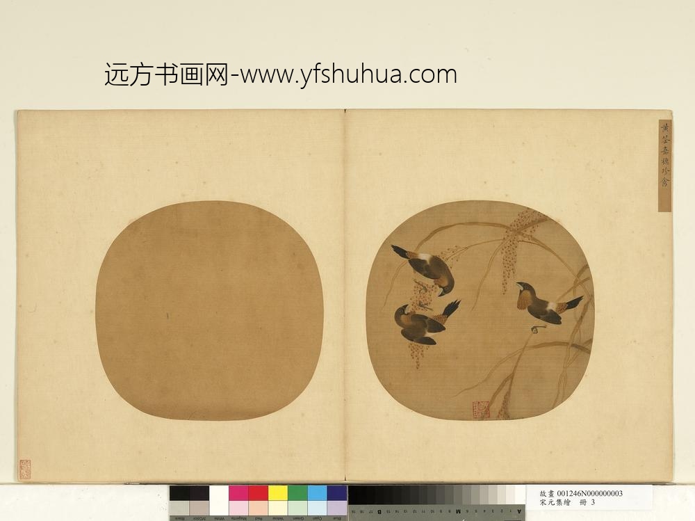 宋元集绘册-五代黄筌嘉穗珍禽