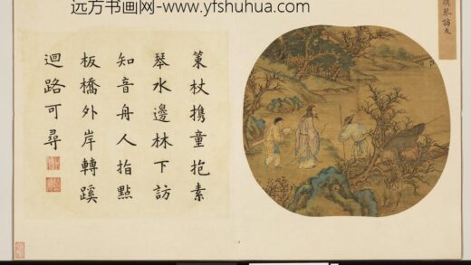 宋元集绘册 元人携琴访友.jpg