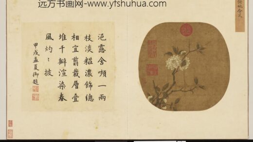宋元集绘册 元人饼桃含笑.jpg