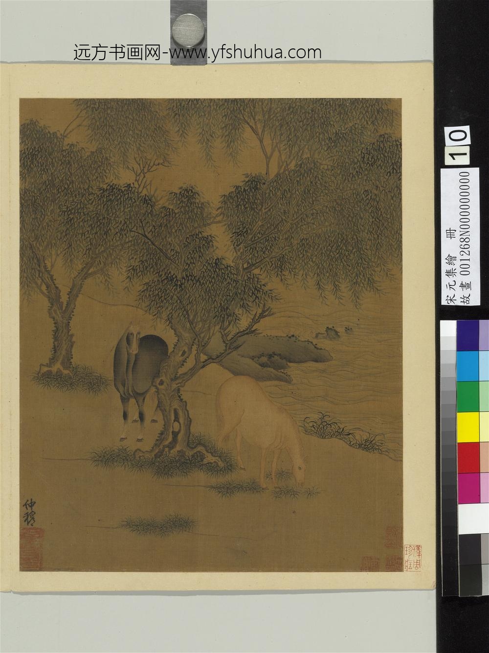 宋元集绘册-元赵雍春郊散马