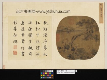 宋元集绘册 宋人倚艇看鸿.jpg