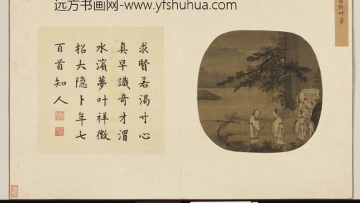 宋元集绘册 宋人非熊叶梦.jpg