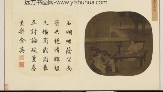 宋元集绘册 宋人高士延清.jpg