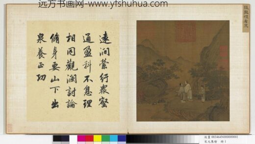 宋元集绘册 宋张敦礼看泉.jpg