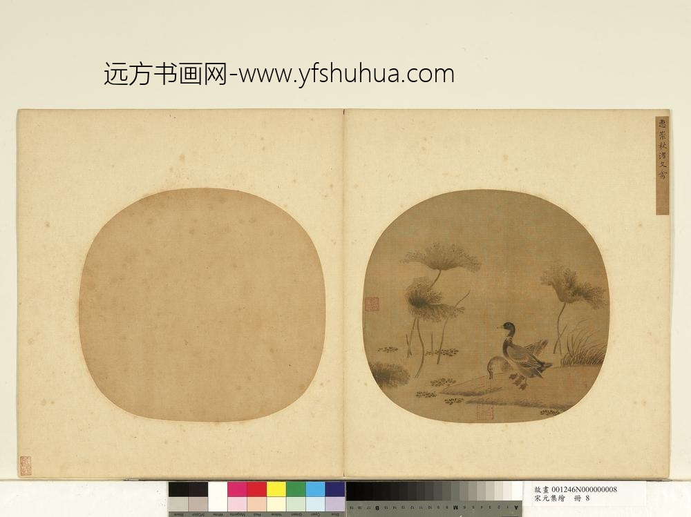 宋元集绘册-宋惠崇秋渚文禽