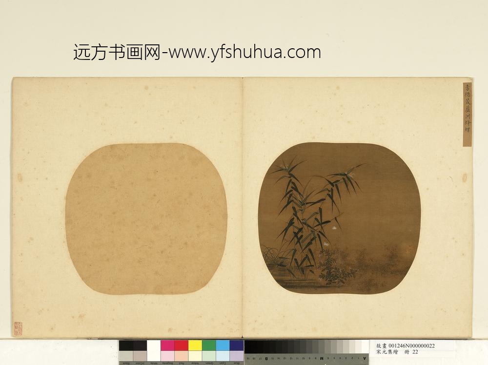 宋元集绘册-宋李德茂芦洲蜂蝶