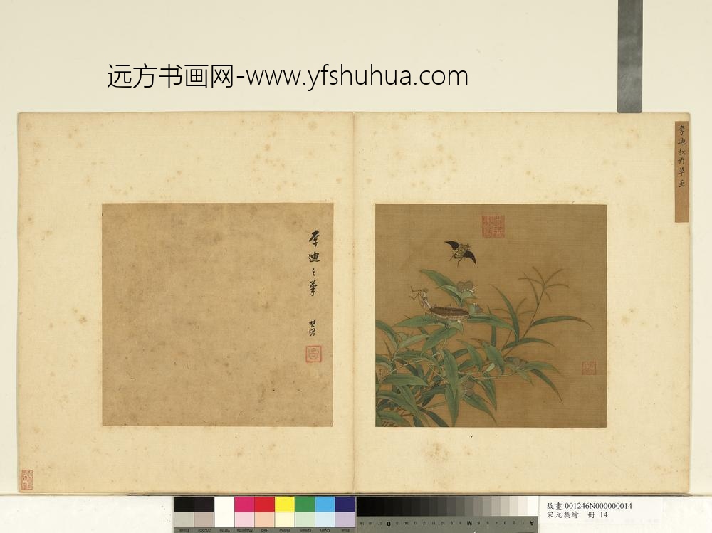 宋元集绘册-宋李迪秋卉草虫