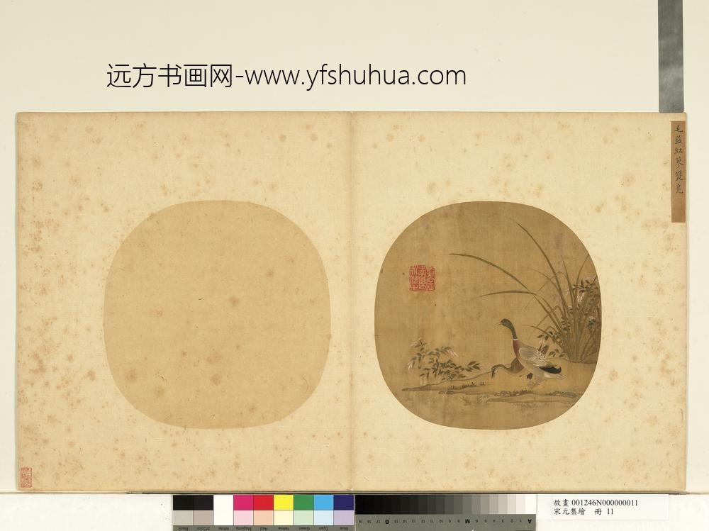 宋元集绘册-宋毛益红蓼双凫