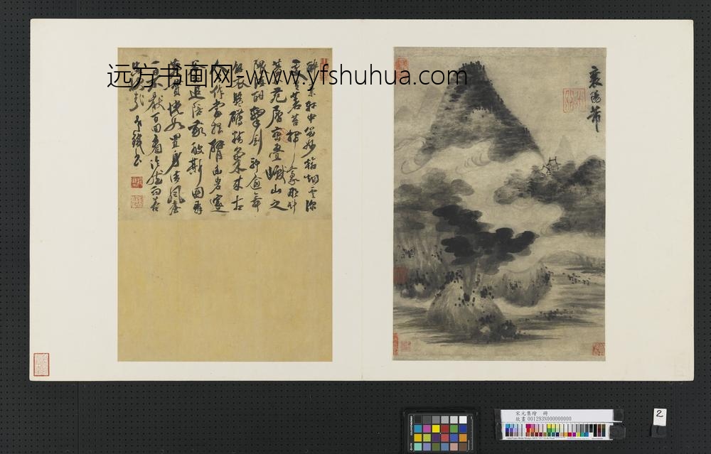 宋元集绘册-宋米芾林岫烟云