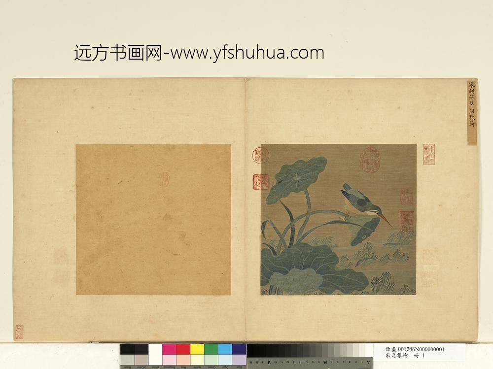 宋元集绘册-宋缂丝翠羽秋荷