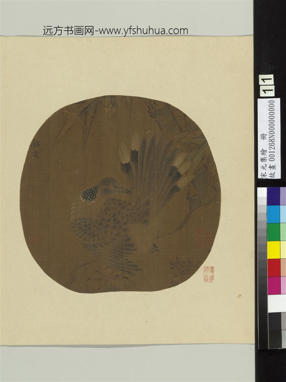 宋元集绘册-宋钱选翎毛