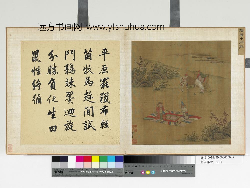 宋元集绘册-宋陈居中斗鹑
