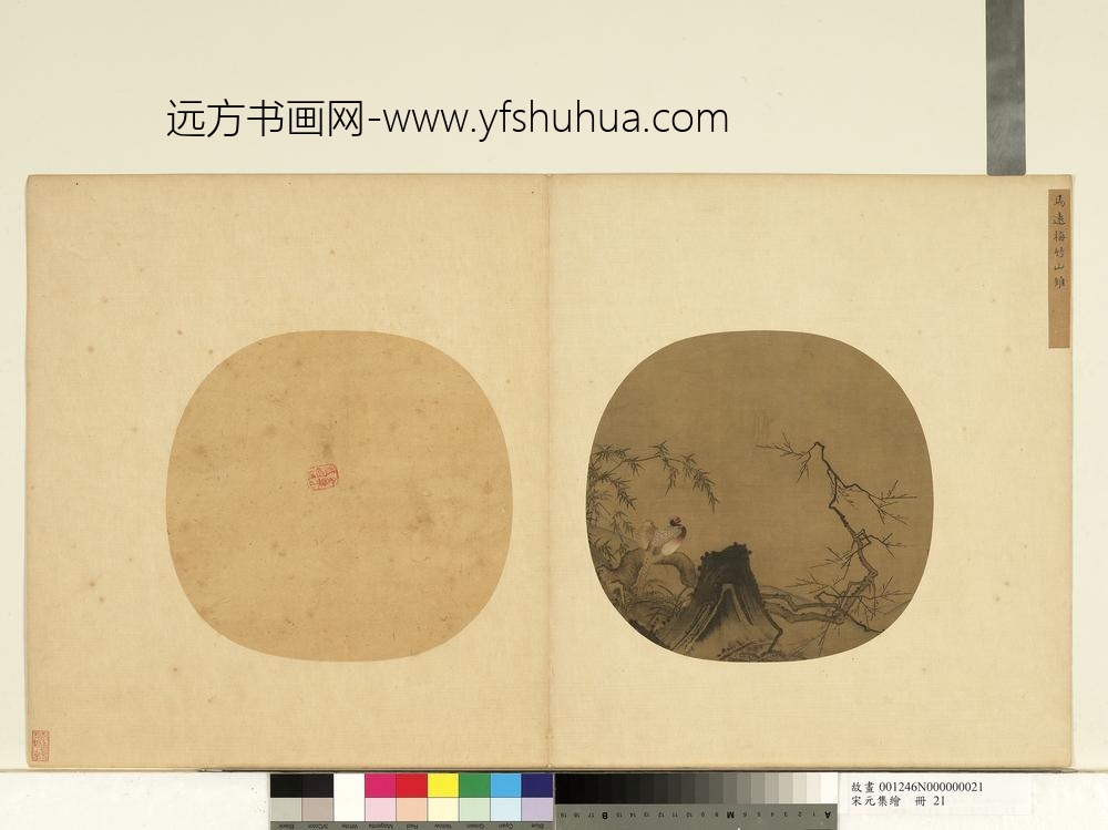 宋元集绘册-宋马远梅竹山雉