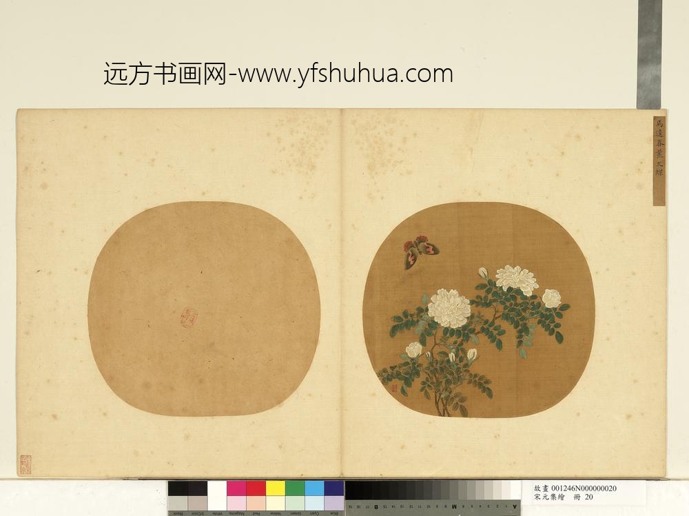 宋元集绘册-宋马逵春丛文蝶