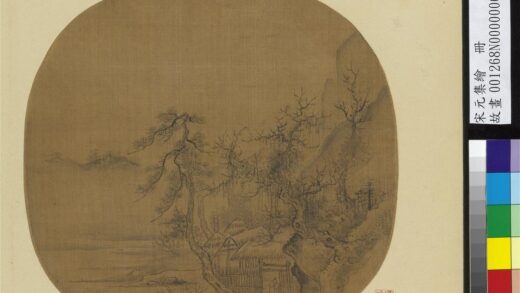 宋元集绘册 无款山居图.jpg