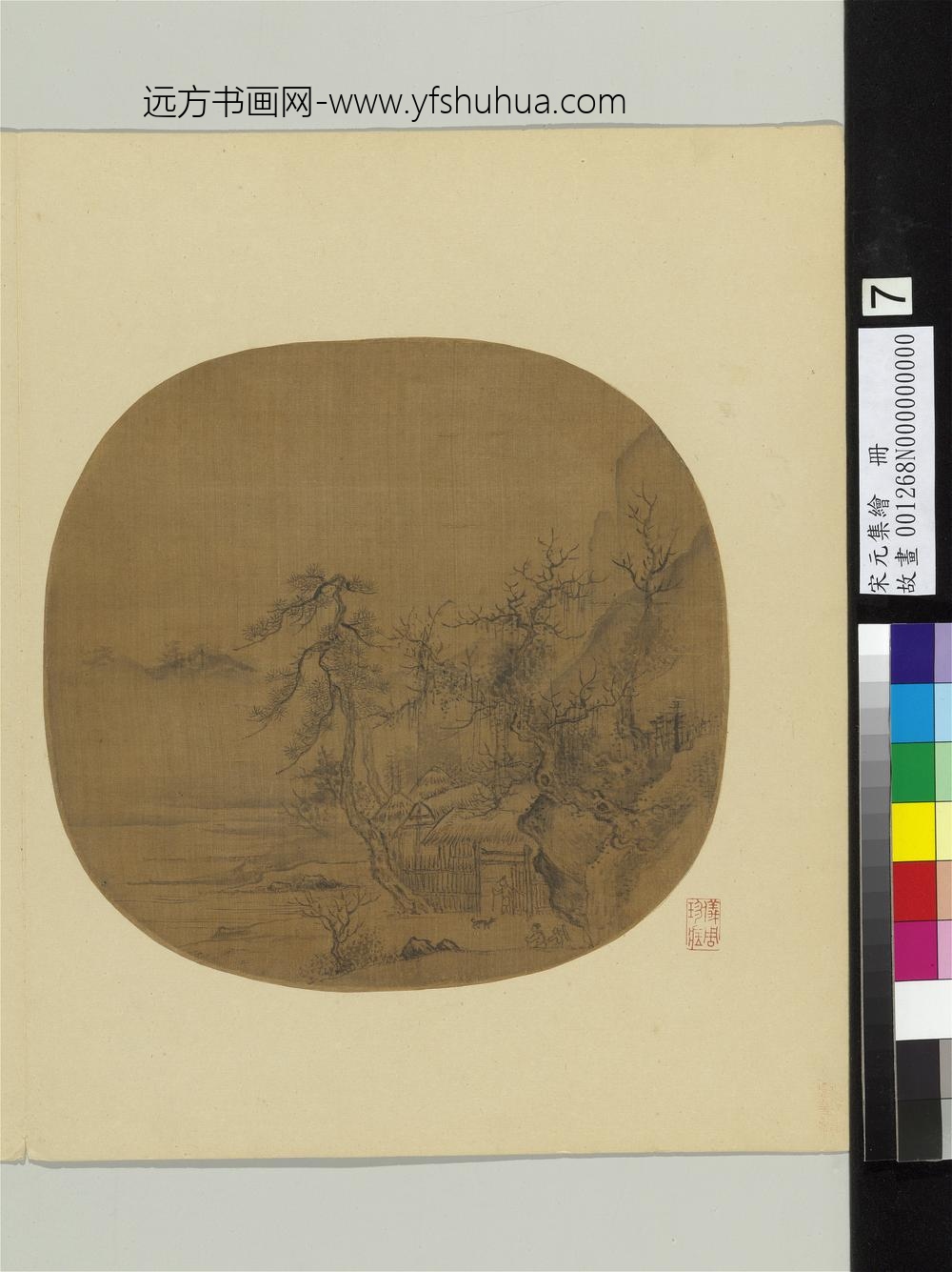 宋元集绘册-无款山居图