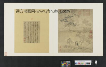 宋元集绘册 无款秋林策蹇.jpg