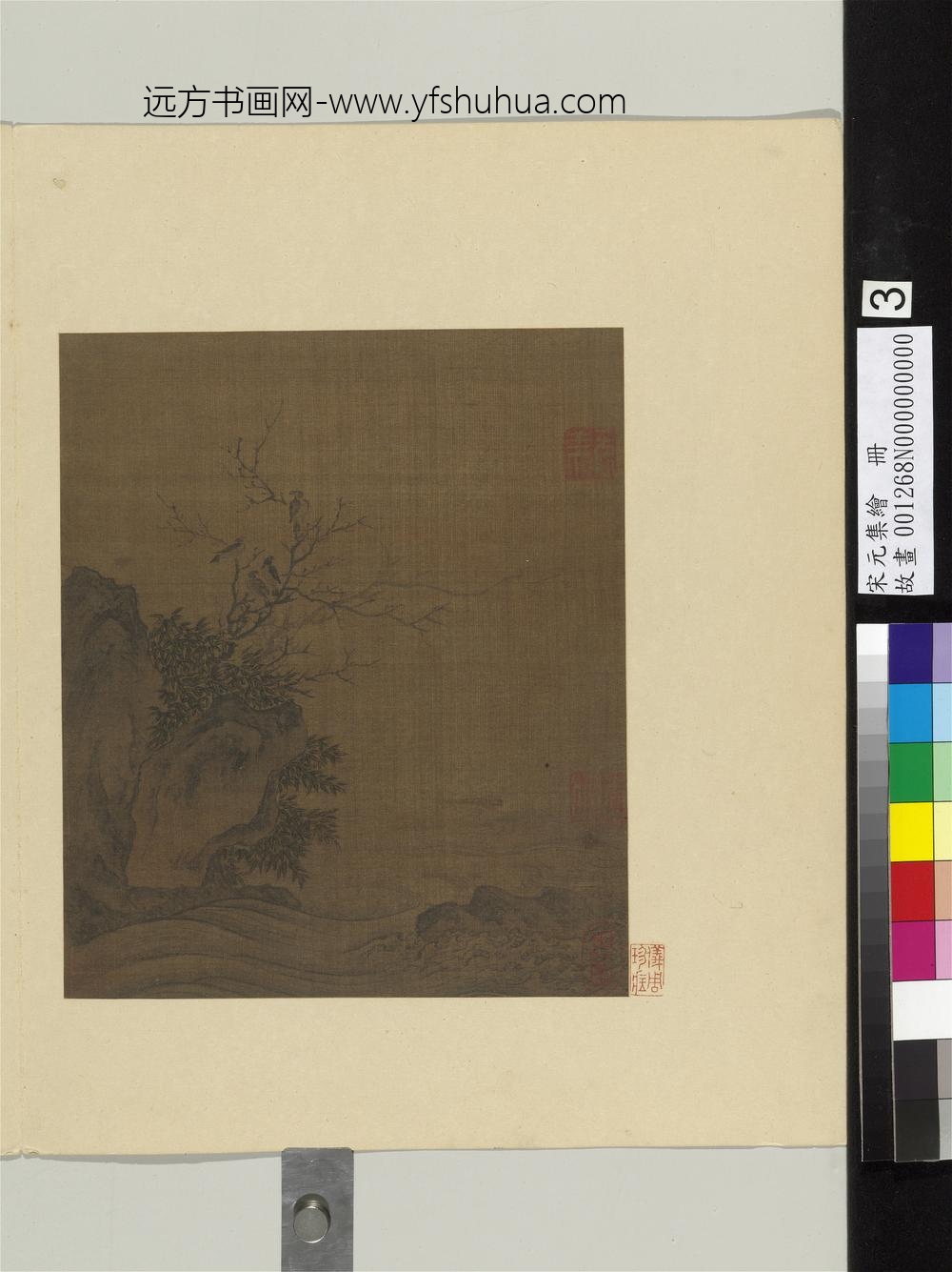 宋元集绘册-无款竹溪寒鸦