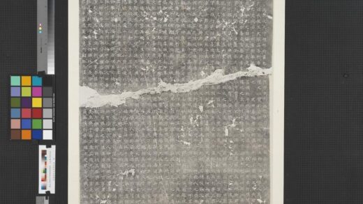 宋劝慎刑文碑墨拓本轴.jpg