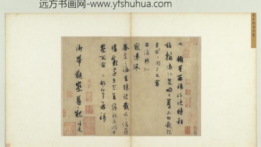 宋十二名家法书册 吴说致御带观察尺牍.jpg