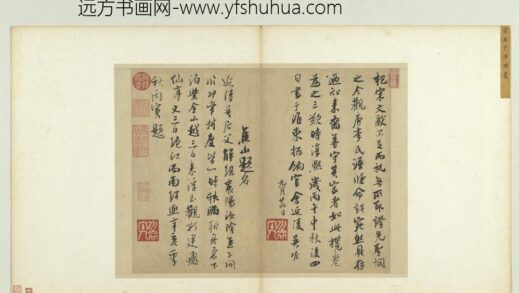 宋十二名家法书册 宋吴琚书识语并焦山题名.jpg