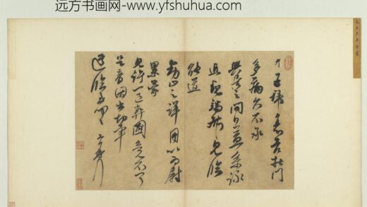 宋十二名家法书册 王升书尺牍.jpg