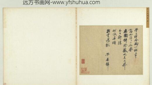 宋十二名家法书册 王巩书尺牍.jpg