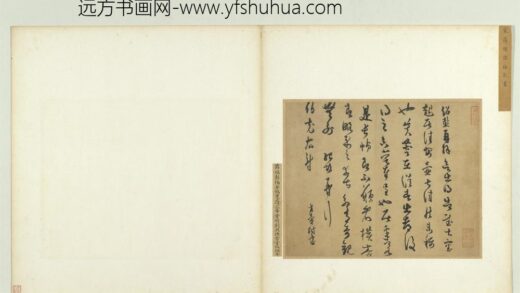 宋十二名家法书册 薛绍彭致伯充太尉尺牍.jpg