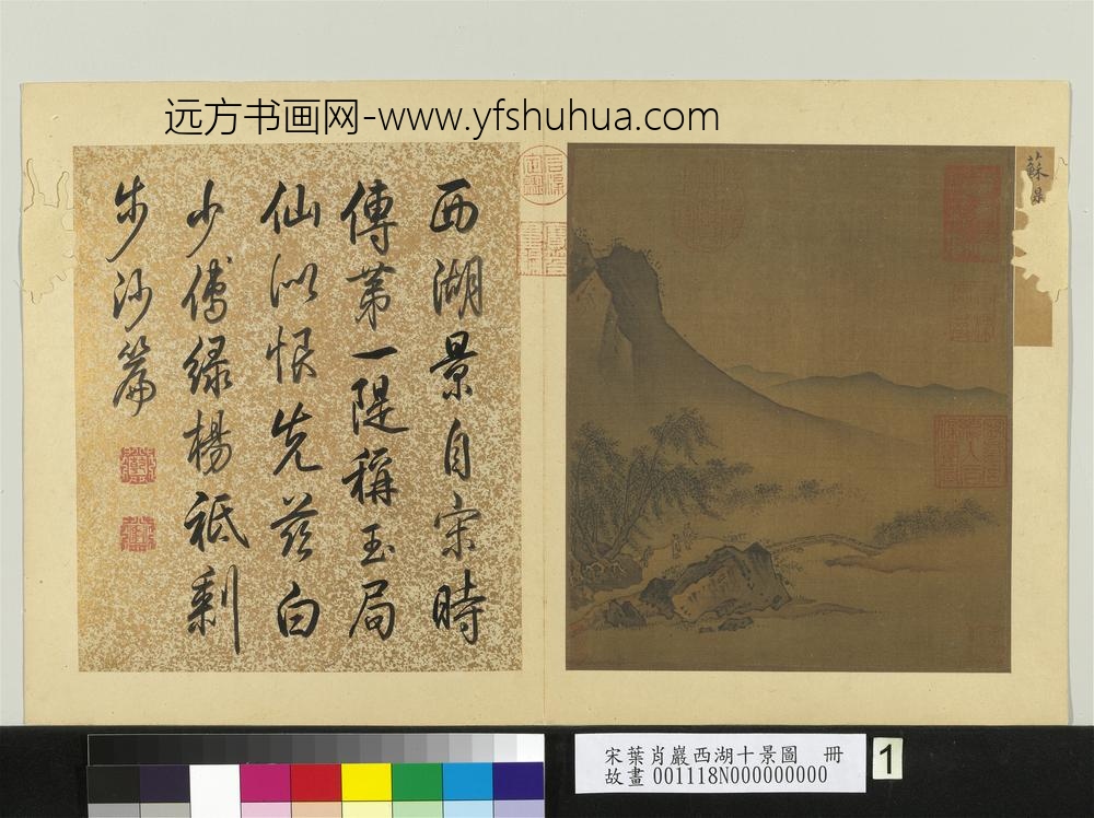 宋叶肖岩西湖十景图册-苏堤春晓