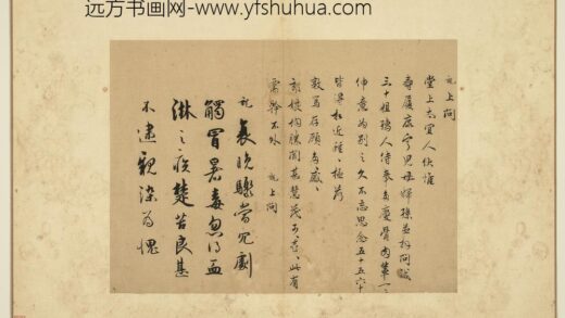 宋吴说尺牍册 说上问堂上太宜人尺牍.jpg