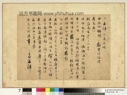 宋吴说尺牍册 说再拜尺牍.jpg