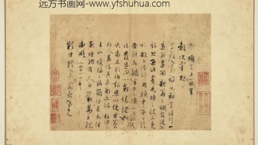 宋吴说尺牍册 说顿首上启奉尺牍.jpg
