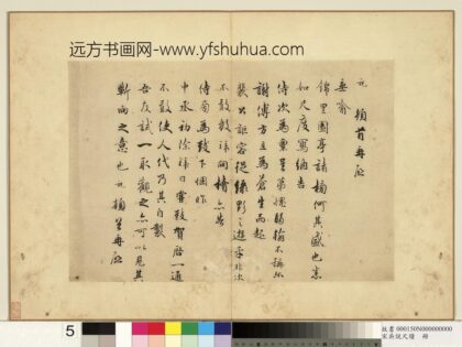 宋吴说尺牍册 说顿首再启尺牍.jpg