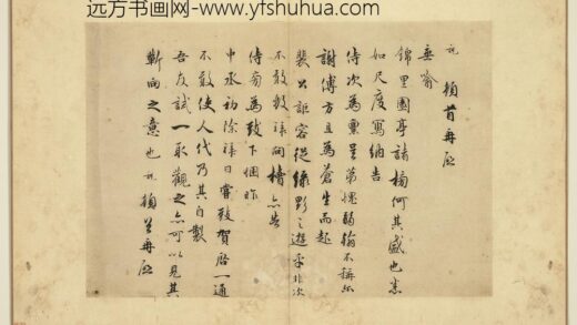 宋吴说尺牍册 说顿首再启尺牍.jpg