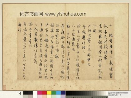 宋吴说尺牍册 说顿首再拜尺牍.jpg