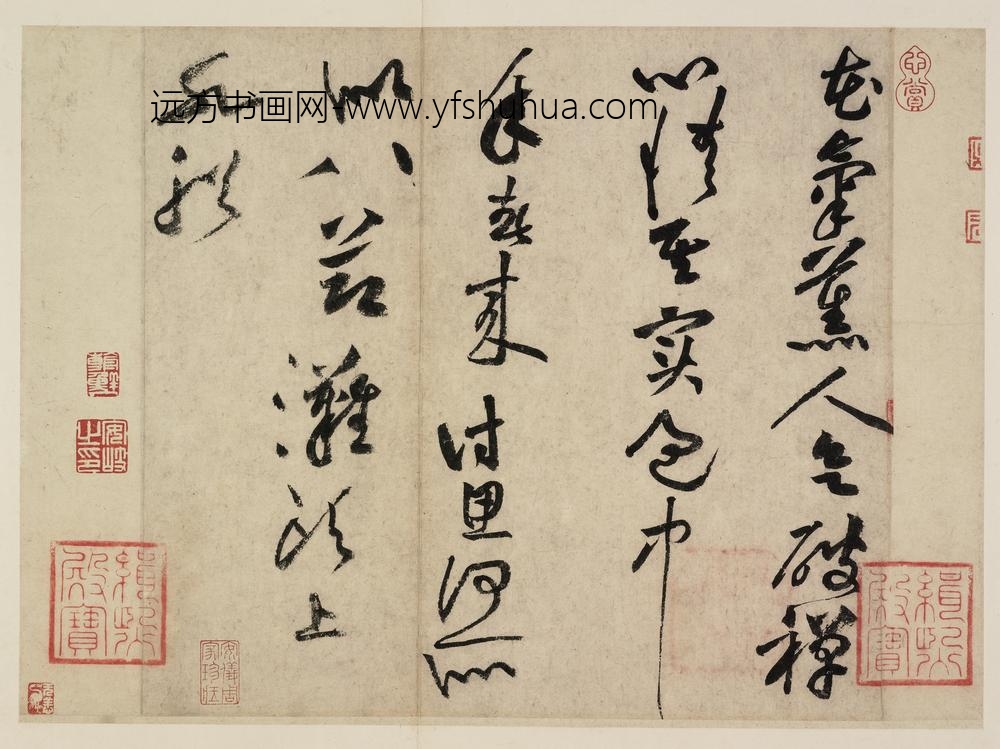 宋四家墨宝册-宋黄庭坚书七言诗