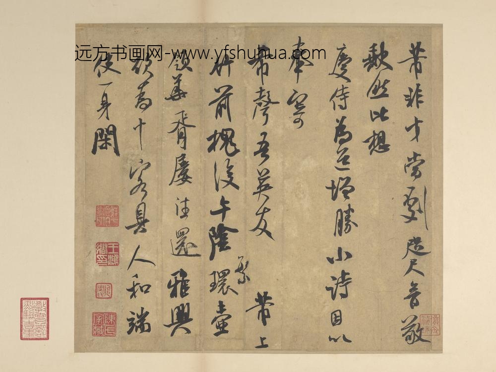 宋四家真迹册-宋米芾致希声吾英友尺牍并七言诗