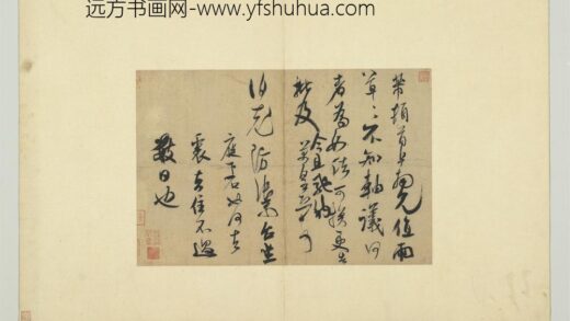 宋四家集册册 宋米芾值雨帖.jpg