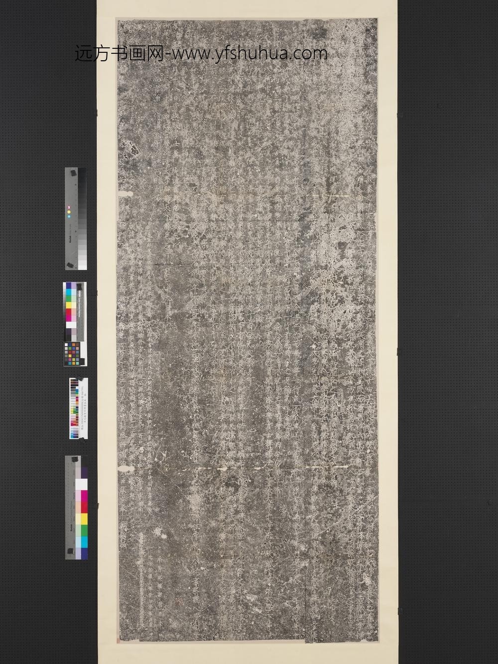 宋大观圣作碑墨拓本轴