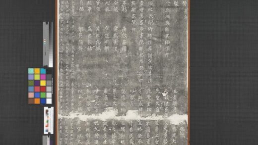 宋太宗御制至圣文宣王赞碑墨拓本轴.jpg