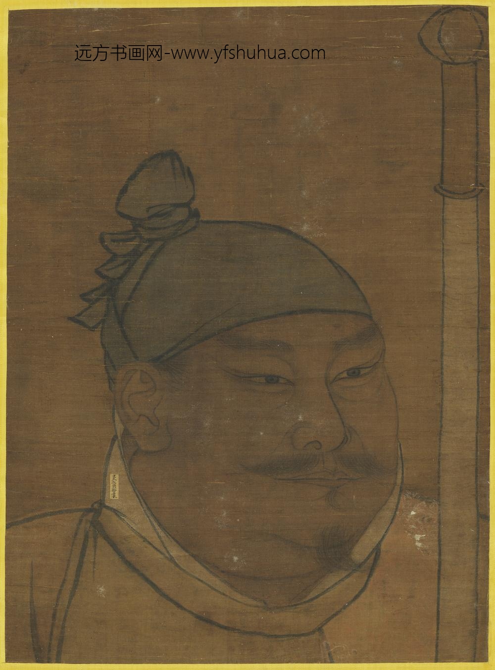 宋太祖半身像（二）轴