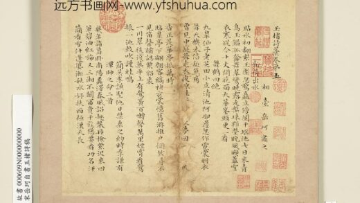 宋岳珂自书玉楮诗藁册 1.jpg