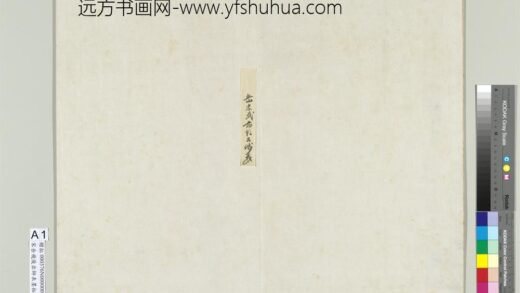 宋岳飞后出师表墨拓本册 1.jpg