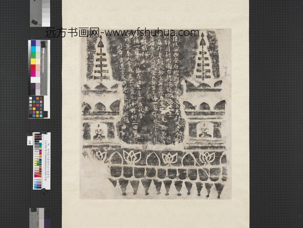 宋庆历六年造佛龛记墨拓本轴-