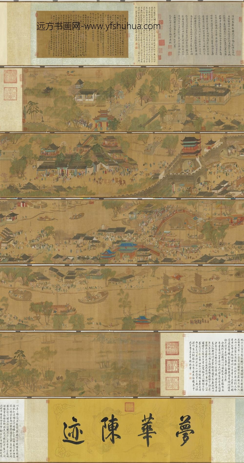 宋张择端清明易简图卷