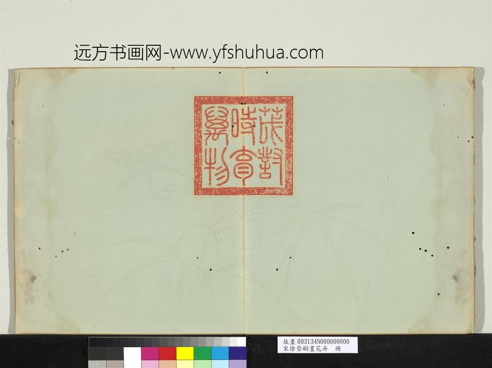 宋徐崇嗣画花卉册-